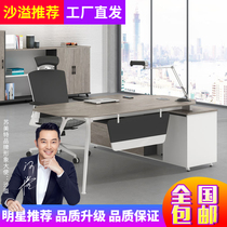 Sumetes new modern minimalist boss desk desk fashion managers desk single office table and chair combination