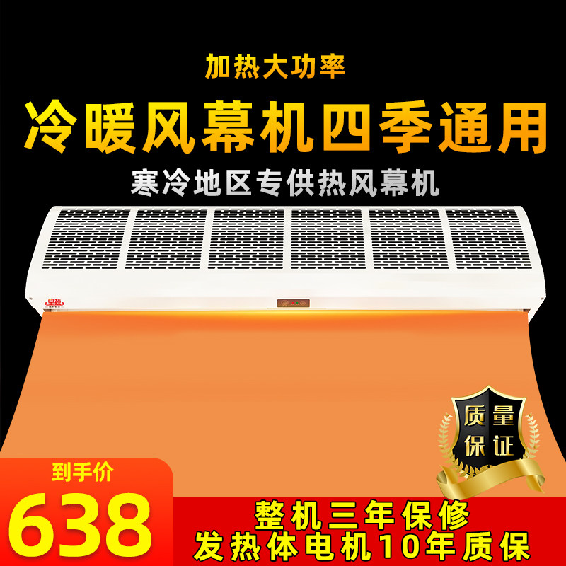 Real Jubilee electric heating air door 1 2 m 1 5 m 1 8 m Commercial muted wind curtain machine door cold-warm electric hot air curtain