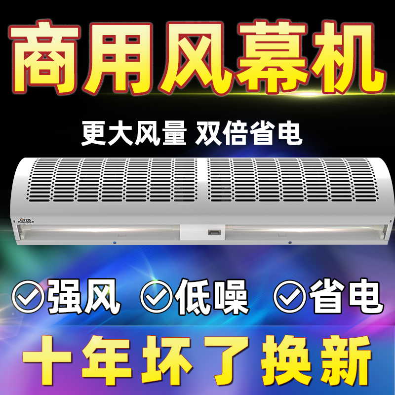 Cold and warm air curtain machine 1.2 meters electric heating air curtain 1.5 meters 1.8 meters driller electric heating air gate machine mute stone