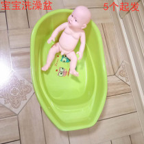 Newborn bath tub baby bath tub can be used for training baby bath tub 5 starting