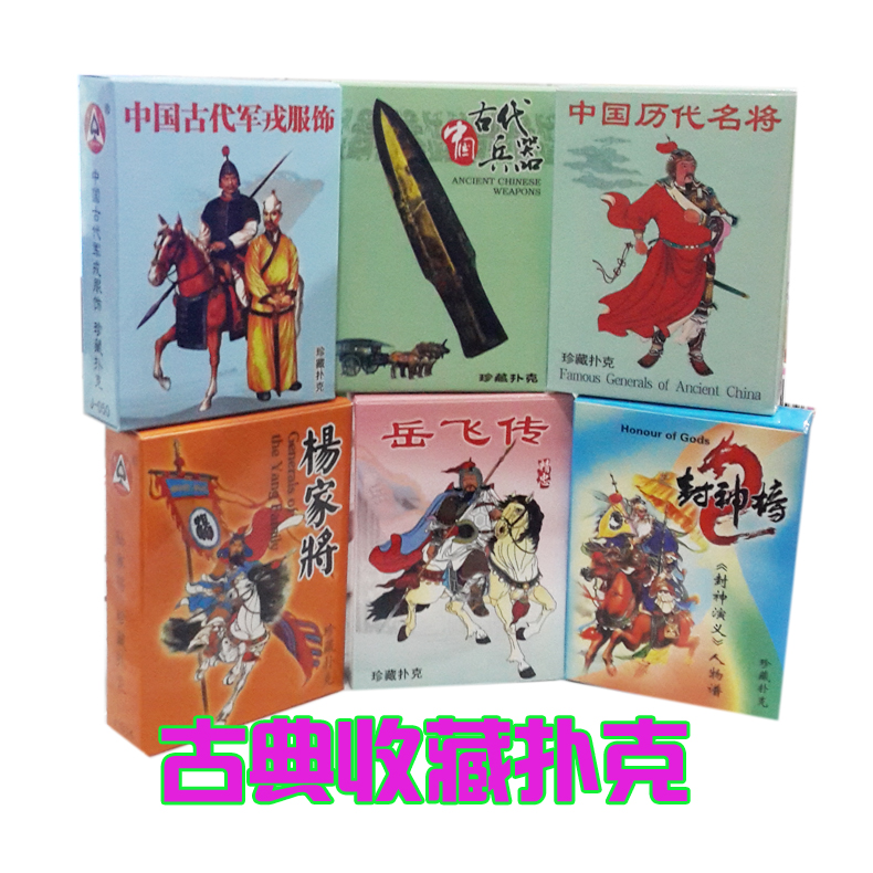 Real shooting collection of poker cards