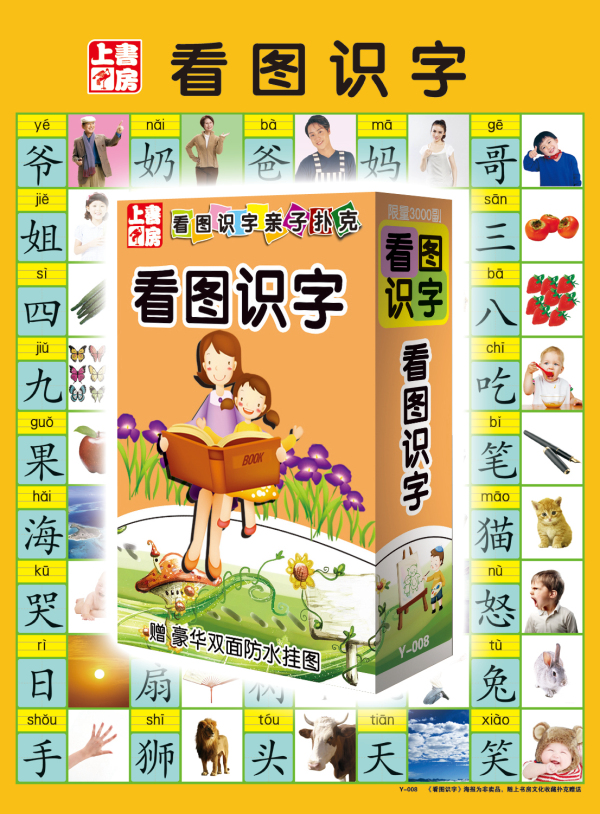 Children's Enlightenment Education Collection Parent-Child Playing Cards Cartoon Anime Cards Seeing Picture Literacy Send Exquisite Wall Charts