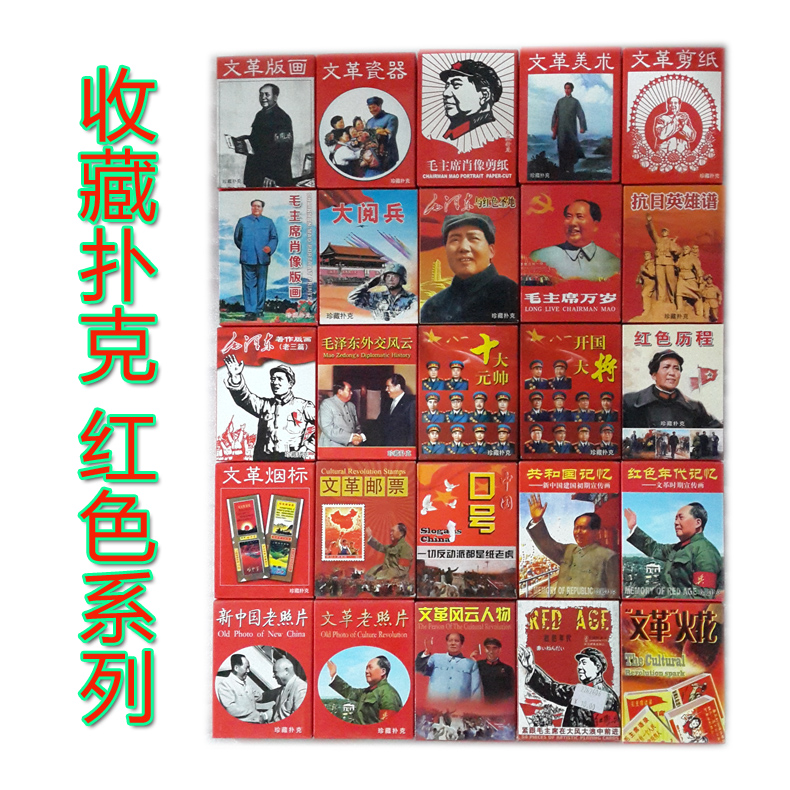 Collection Playing Cards Collection Red Classic Poker Playing Cards Poker Great Man Collection Art Poker Treasured Gifts