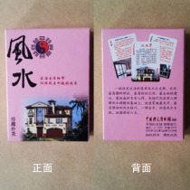 Collection of Feng Shui Treasured Poker (J-94) Playing Cards Collection (Real City Root Series) Cards Table Tour Collection