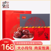 Xinggu Shanxi specialty red jujube Tai Gu bottle jujube gift box crispy sweet jujube pregnant woman snack gift