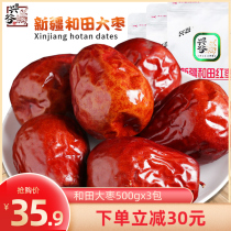 Xinggu Hetian jujube 1500g Xinjiang specialty Junzao fresh jujube red jujube pregnant women small snacks can be walnuts