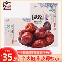 Xinggu_Shanxi specialty Taigu bottle jujube gift box pregnant womens expectant mother snacks pick red dates crispy sweet jujube