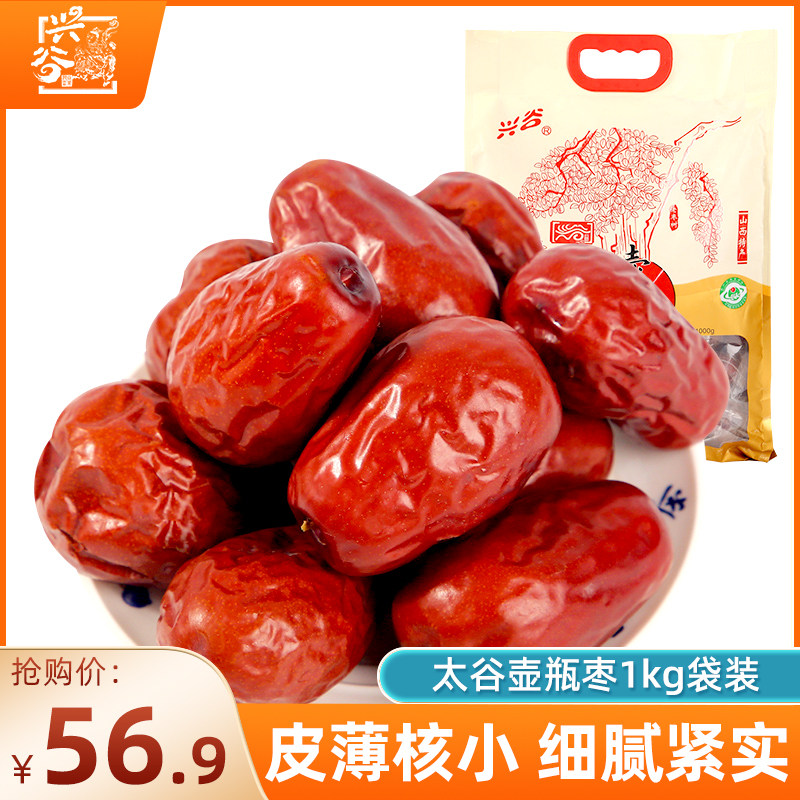 Xinggu Shanxi Taigu pot bottle jujube jujube independent bag 1000g