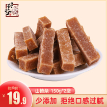 (A Tao) Xinggu Hawthorn strip 150g bag * 2 bags office casual snacks nostalgic children snacks