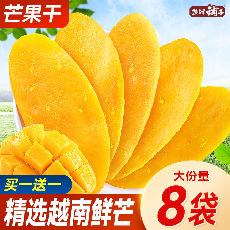 Salt Tsunori Buns Mango Dried Candied Fruits Dried Nets Red Casual Office Small Snacks Snacks Blockbuster Mango Dry-Taobao