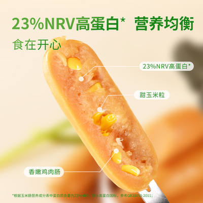 盐津铺子玉米肠3斤54根
