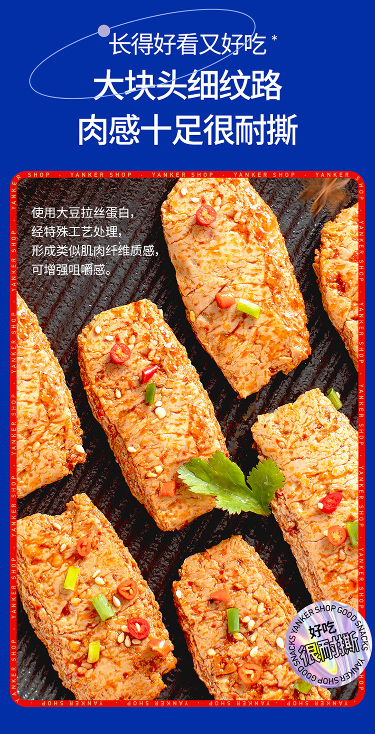 盐津湖南 特产手撕素肉50包 图5