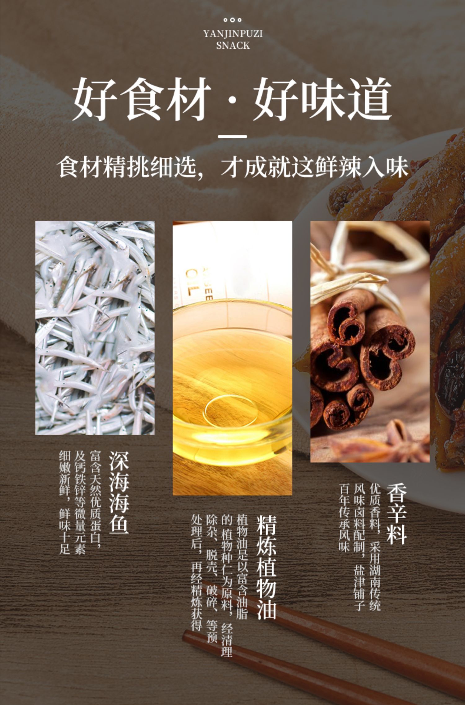 【盐津铺子】小鱼仔湘味零食小吃432g