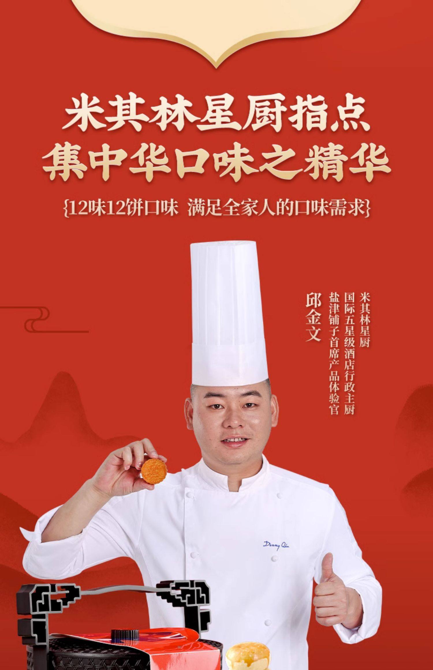 盐津铺子 2023新款 三层高档月饼提篮礼盒 12饼12味 700g 天猫优惠券折后￥53.9包邮（￥69.9-16）