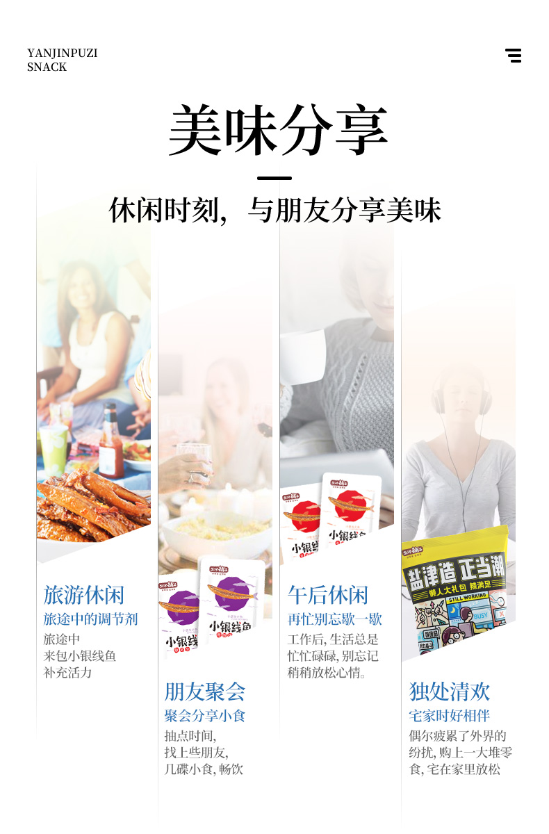 【盐津铺子】小鱼仔湘味零食小吃432g