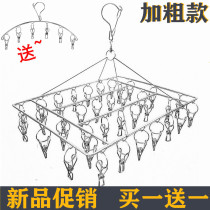 (Buy 1 get 1) Hanger stainless steel baby children drying multi-clip clothes rack windproof socks cool towel adhesive hook