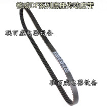 Deway DF20 30 40 50 60 and noodle machine base belt gear belt accessories belt timing belt