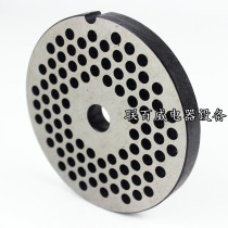 Baiceng JR-32 meat grinder orifice plate 32 type meat output plate Wall meat steamer meat grinder grate accessories food grade
