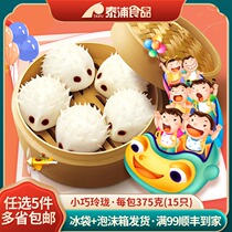 Sanquan small hedgehog bean paste buns baby children breakfast frozen fast food 375g15 cartoon animal small buns