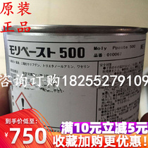 Japan resident mine sumico moly paste500 anti-sintering agent 500G PASTE 500 High temperature assembly oil