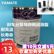 Brake Sub-Pump Guide Pin Lube Grease Sub Pump Pin Guide Pin Lubricant Brake Pads Silenced Maintenance Cream