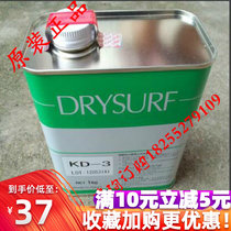 DRYSURF Havis KD-1 KD-2 KD-2 KD-3 KD-5 KD-5 KD-5 Dry Involucra Lube