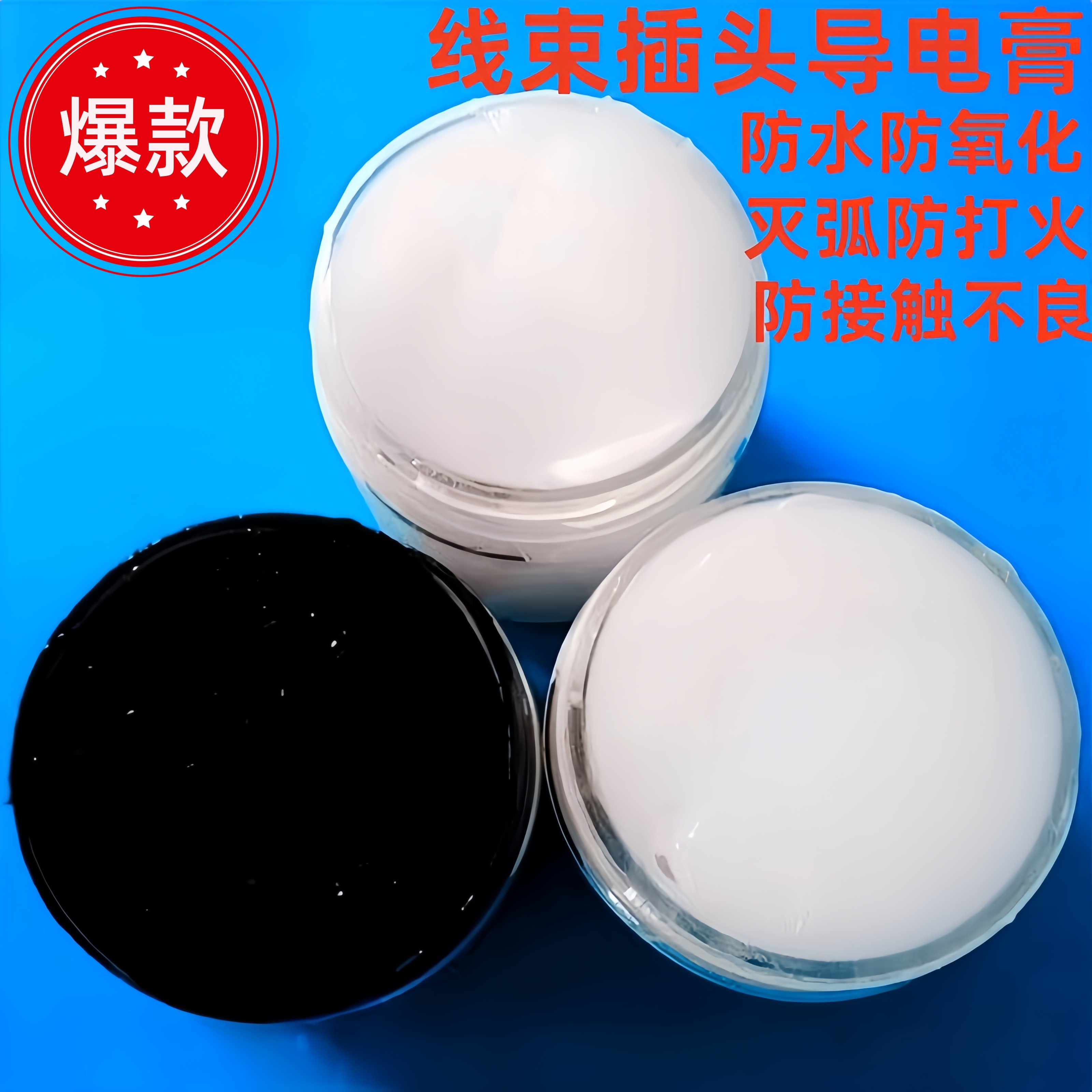 Automotive wiring harness plug conductive paste water inlet plug repair copper bar conductive grease drone contact lubricating grease