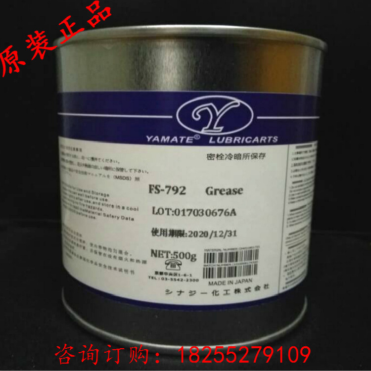 Japan YAMATE G956 conductive paste contacts conductive oil conductive grease energy saving