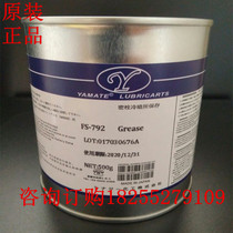 Cylinder rubber ring grease Japan imported YAMATE cylinder sealing grease Solenoid valve spool grease