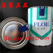 Japanese KantoKasei Kanto Chemical G-337 Grease Kanto G-337 Contact Grease