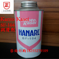 Japan Guan East Formation SF-104 Dry Sex Lubricant Guan East Formation HANARL SF-104B Dry Involucra Oil
