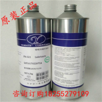 YAMATE optical lens thread dry lubricant lens plastic metal dry film lubricant
