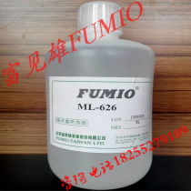 Imported FUMIO Fujianxiong ML-626 contact connection oil FUMIO ML-626 precision electronic connection oil