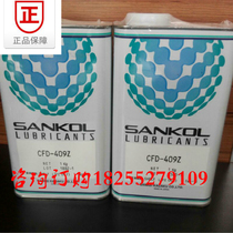 Onshore SANKOL CFD-409Z Speed Dry Sex lubricant CFD-409H Plastic Metal Volatile Lube