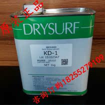 Japan DRYSURF Havis KD-1 2 3 4 Dry skin film lubricant KD-5 volatile lubricating oil