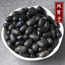 Double-kidney medicinal herbs bitter stone lotus seed lotus seed Guangxi wild black jen 500g can be matched with wind and fruit and yang