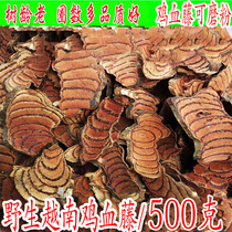 Chinese herbal medicine wild chicken blood vine powder big blood vine powder big blood vine blood wind Vine chicken blood 500g