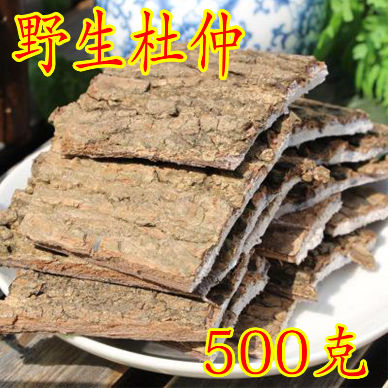 Eucommia bark Chinese herbal medicine pure natural extra-grade Eucommia bark wild Eucommia tea 500g thin skin