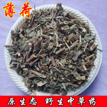 Chinese herbal medicine mint 500g grams of new stock mint Mint Leaves Thin any Chinese herbal dry mint Bubble water
