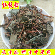 Barplate attributed to wild Chinese herbal medicine Carrying Plate Returned to No Sulphur New Cargo Snake Regressive Snake not South Snake Wind 500g grams of free grinding powder