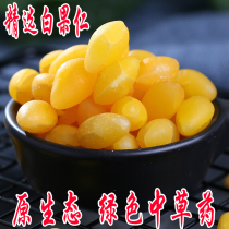 Chinese herbal medicine cooked white fruit Rente grade dry white fruits gingko dried non-white fruit kernel powder to shell dry goods 500 gr