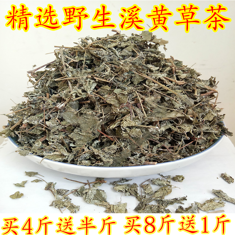 Wild Xihuangcao Xihuang tea raspberry tea white tea rattan tea mildew tea health herbal tea 500g new goods in Guangxi
