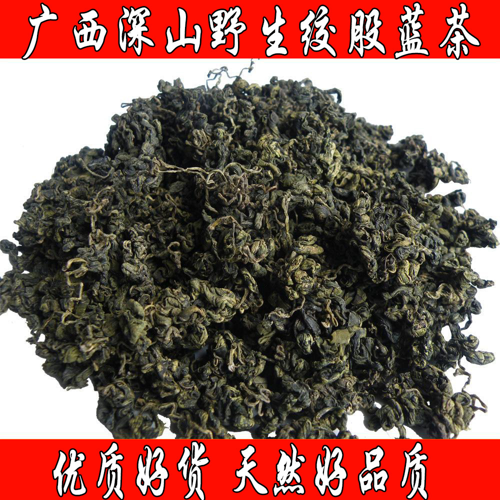 Gynostemma pentaphyllum tea premium gum femorum wild Gynostemma pentaphyllum non-dragon beard Guangxi twisted ancient blue 500g
