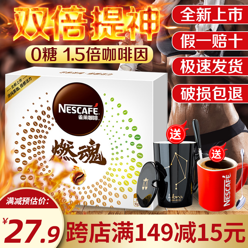 Nestlé Black Coffee Burning Soul Low Fat Infinity Instant Coffee Powder Work Student Refreshing 50 Bags Official Flagship Store