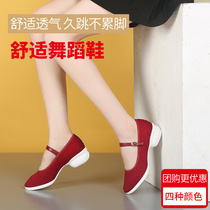 Natural cow dance shoes soft-soled summer female adult ghost walk friendship square dance shoes mesh dance shoes womens shoes red