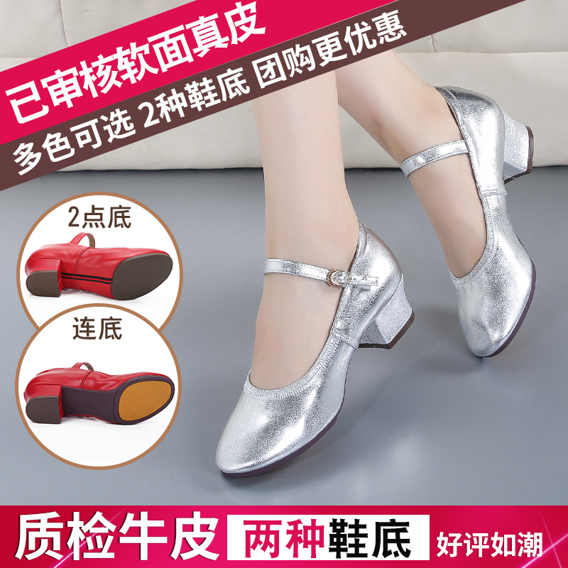 dance shoes women's square dance shoes leather soft bottom red dancing women's shoes middle-aged and elderly middle-aged ballroom dancing shoes spring and summer