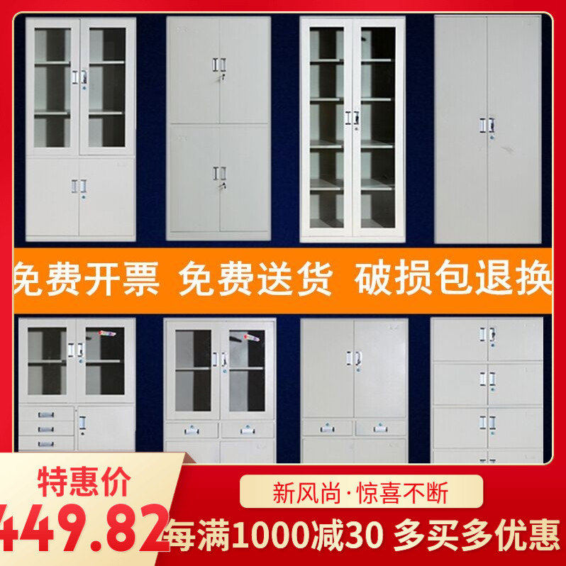 Changsha Thickened Cabinet Sheet Cabinet Sheet Cabinet File Cabinet Information Cabinet Office Cabinet Glass Cabinet Bookcase Bookcase with lock