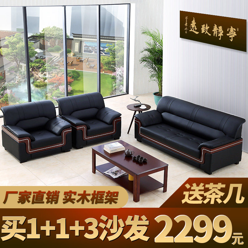 Changsha office sofa tea table combination trio bits modern minimalist business guests area reception room real leather sofas