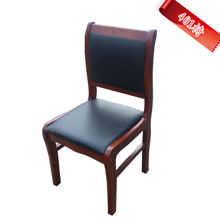 Changsha conference chair solid wood with support model public chair leather mahjong chair chess and card reception conference room training chair four legs