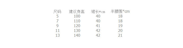 Jupe fillette CICIKIKI - Ref 2050208 Image 37